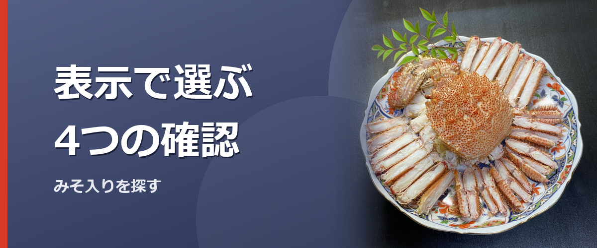 通販でかにみその商品表示を確認するイメージ写真。特定の商品を撮影したものではありません