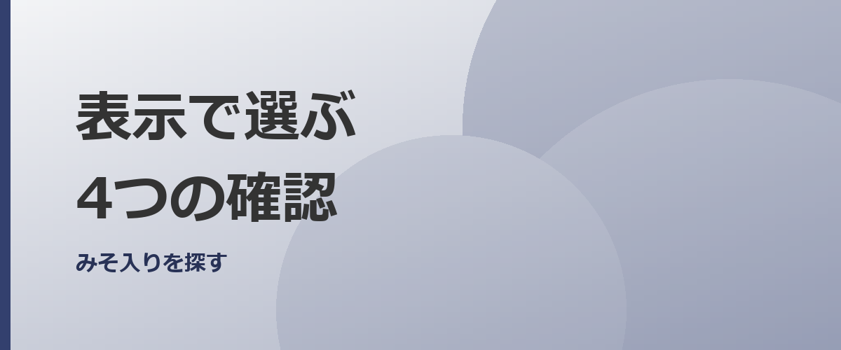 通販でかにみその商品表示を確認するイメージ写真。特定の商品を撮影したものではありません
