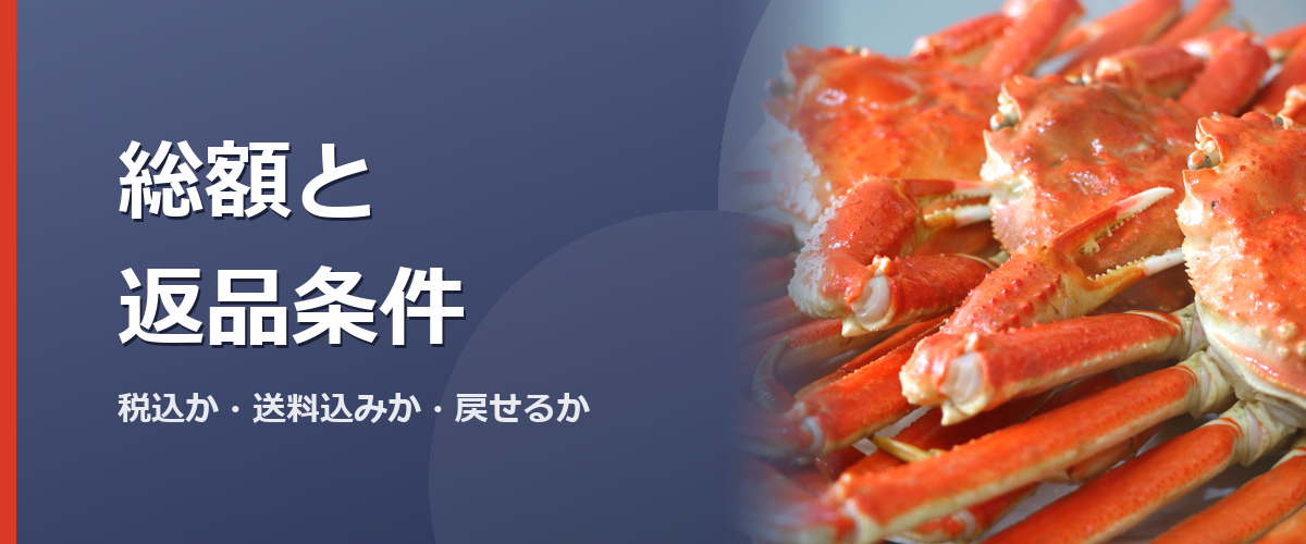 ゆでたズワイガニのイメージ写真(この章の扉。かに本舗の商品を撮影したものではありません)