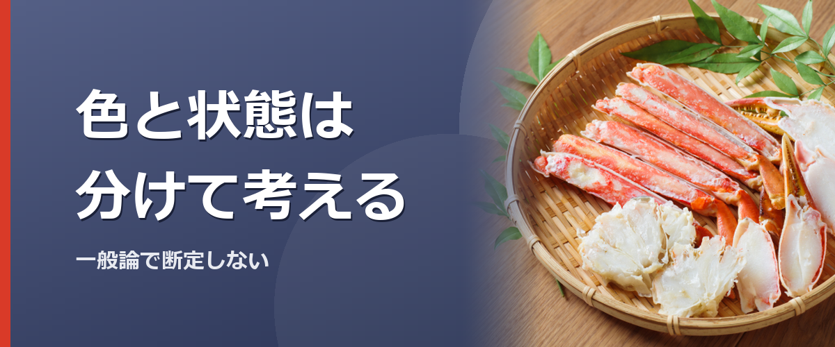 食品表示を確認する場面のイメージ写真(かに本舗の商品を撮影したものではありません)