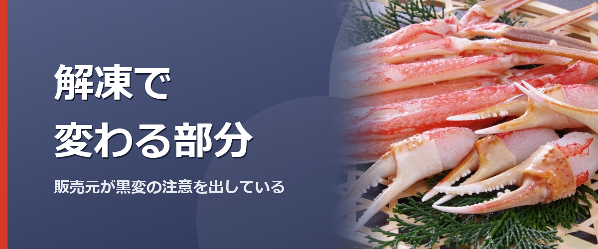 生ずわいがにのむき身のイメージ写真(この章の扉。かに本舗の商品を撮影したものではありません)