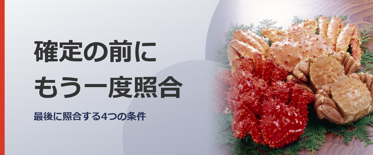 注文前の最終確認をする場面のイメージ写真(特定の商品を撮影したものではありません)