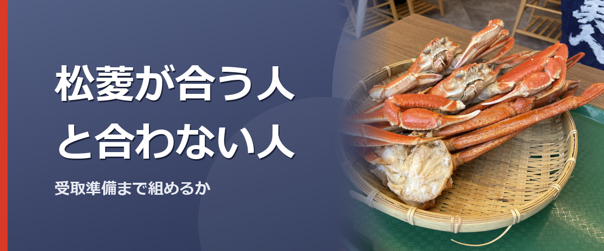 受取後の準備を確認するイメージ写真（販売商品を撮影したものではありません）