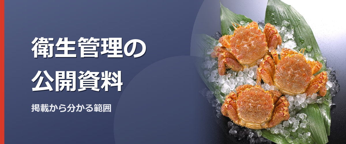 食品加工施設の衛生管理資料を確認するイメージ写真(販売商品を撮影したものではありません)