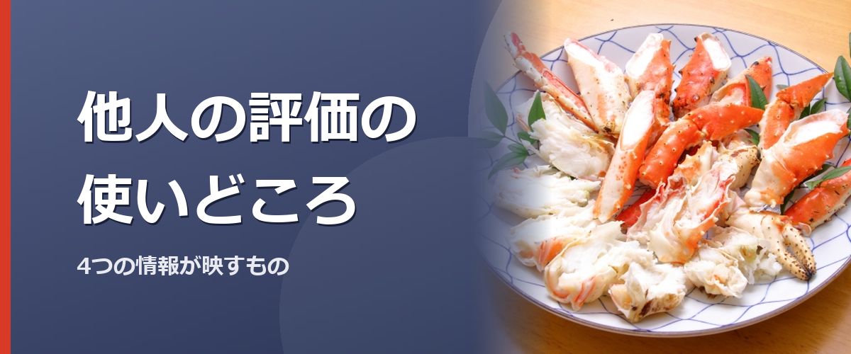 届いたカニを食卓で確かめるイメージ写真（販売商品を撮影したものではありません）