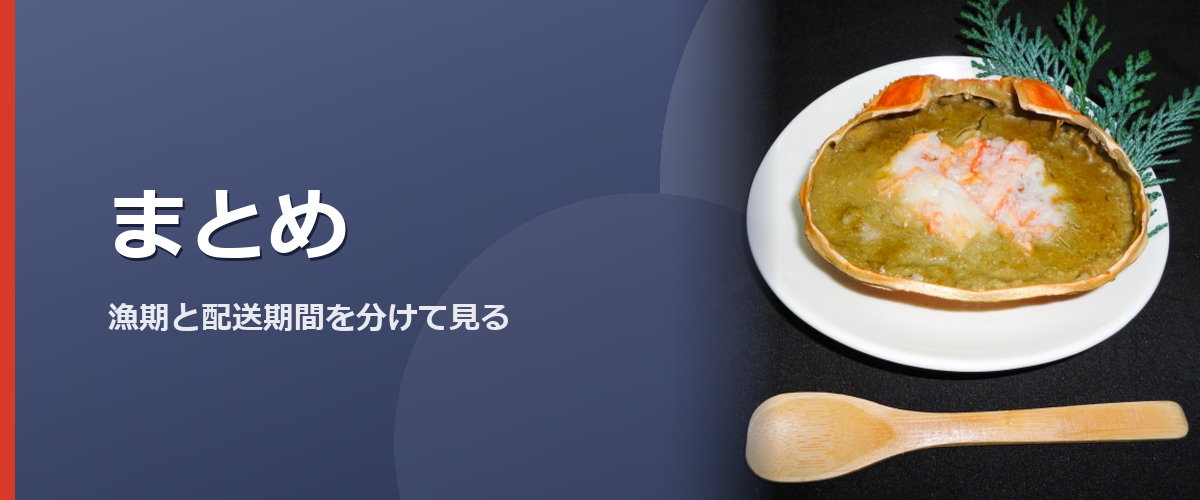 甲羅に盛ったカニみそとむき身のイメージ写真(この章の扉)。香箱ガニの甲羅盛りを撮影したものではありません
