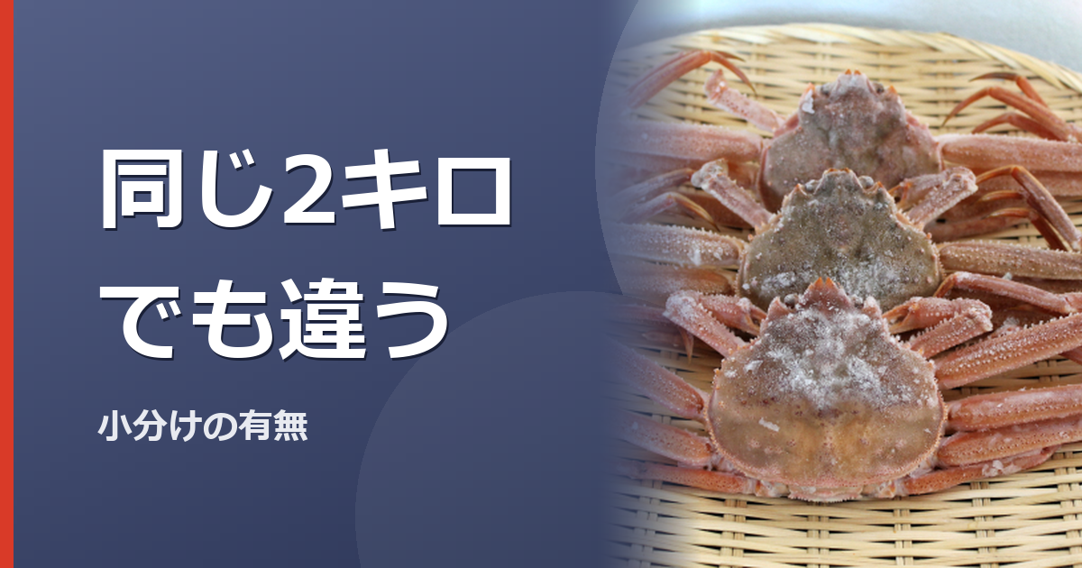 カニの小分け包装を確認するイメージ写真(特定の商品や種を撮影したものではありません)