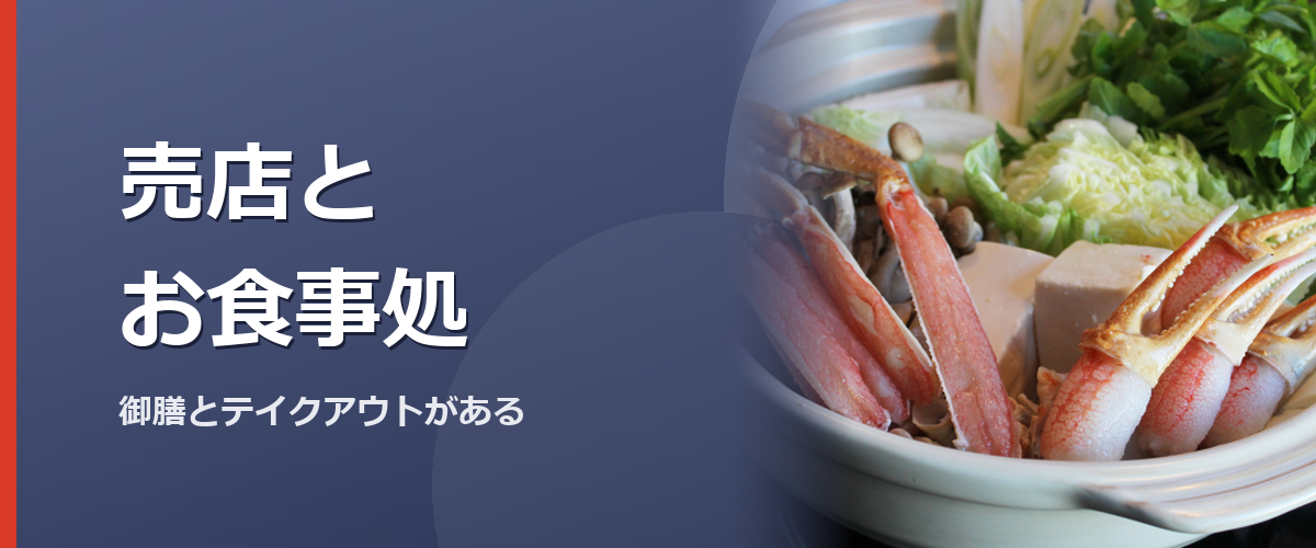北海道の海鮮料理のイメージ写真(この章の扉)。網走水産の提供品を撮影したものではありません