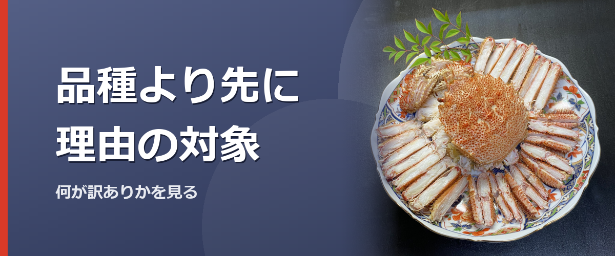 複数のカニの商品表示を見比べるイメージ写真(特定の商品や種を撮影したものではありません)
