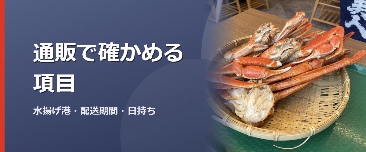 ざるに盛ったボイルのズワイガニのイメージ写真(この章の扉)。松菱の商品を撮影したものではありません