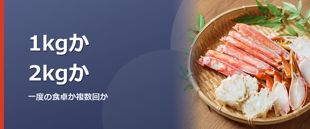 内容量から食卓の回数を考えるイメージ写真(販売商品を撮影したものではありません)