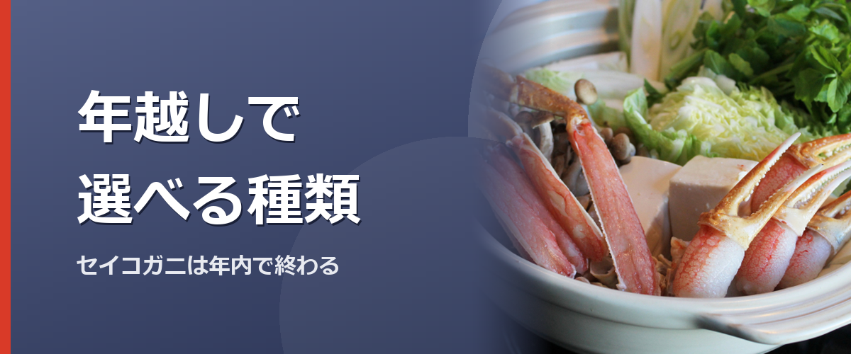 冬の食卓を考えるカニのイメージ写真。かに本舗の商品を撮影したものではありません